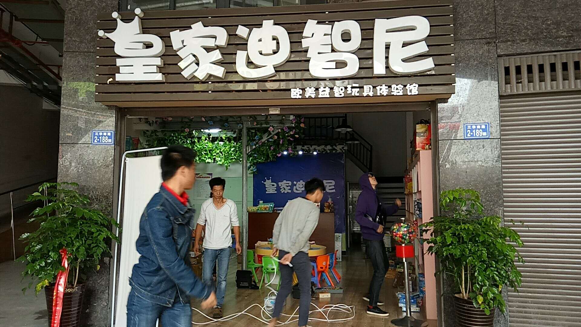 玩具加盟店如何成功運營的十大指導(dǎo)方針