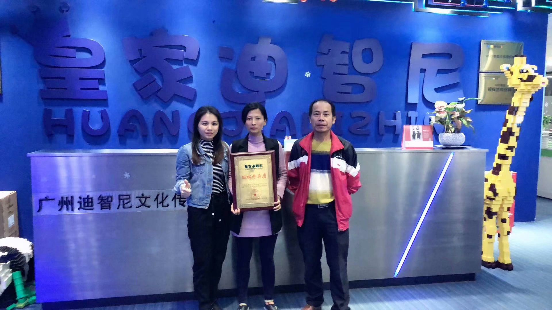 皇家迪智尼玩具店喜訊：祝江門、信宜、福建老板成功簽約