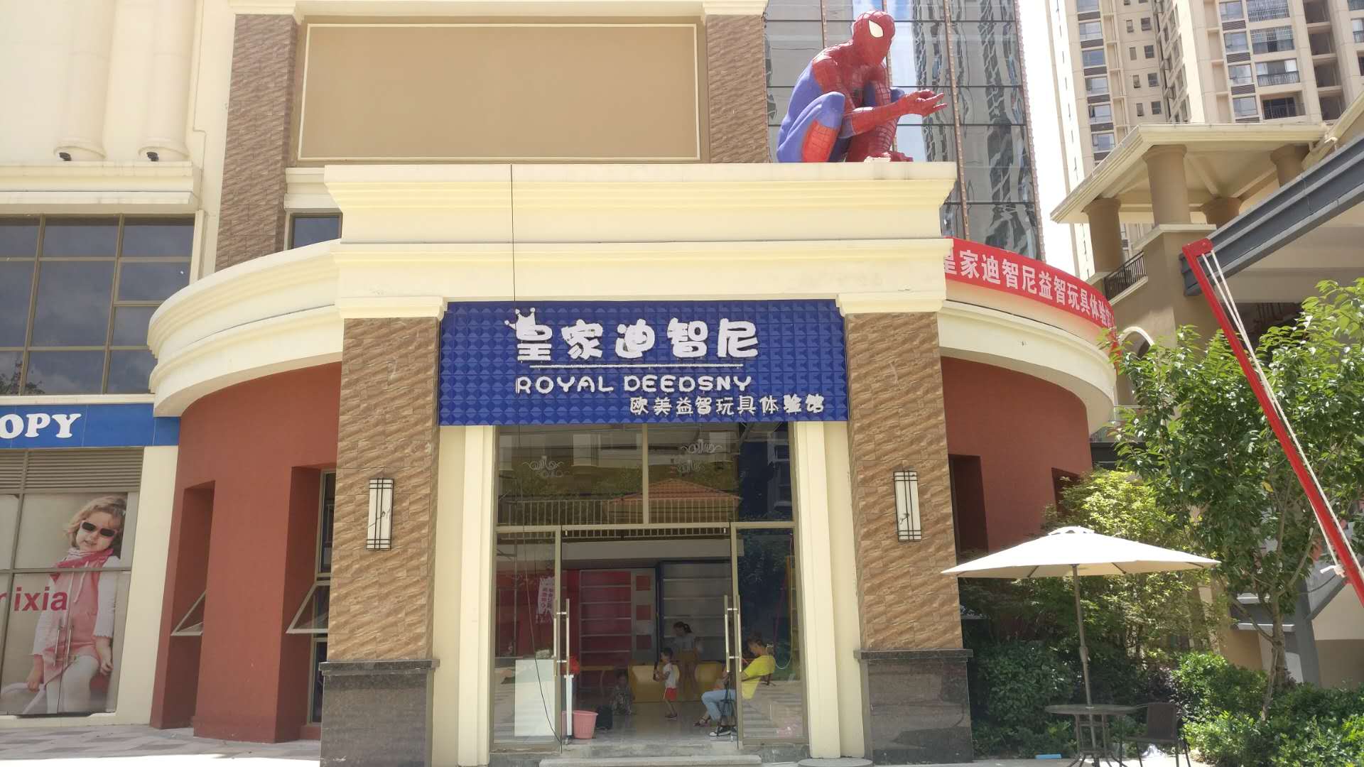 皇家迪智尼靠譜嗎?加盟玩具店有哪些扶持優(yōu)勢嗎?