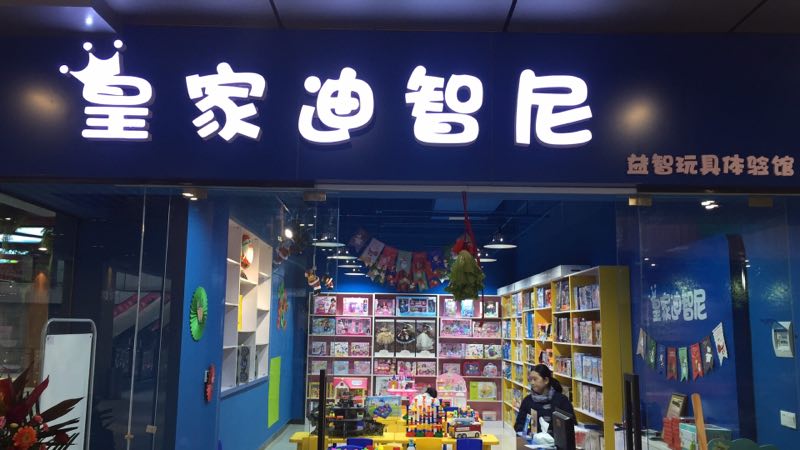  新手開玩具店該怎樣經(jīng)營好呢？