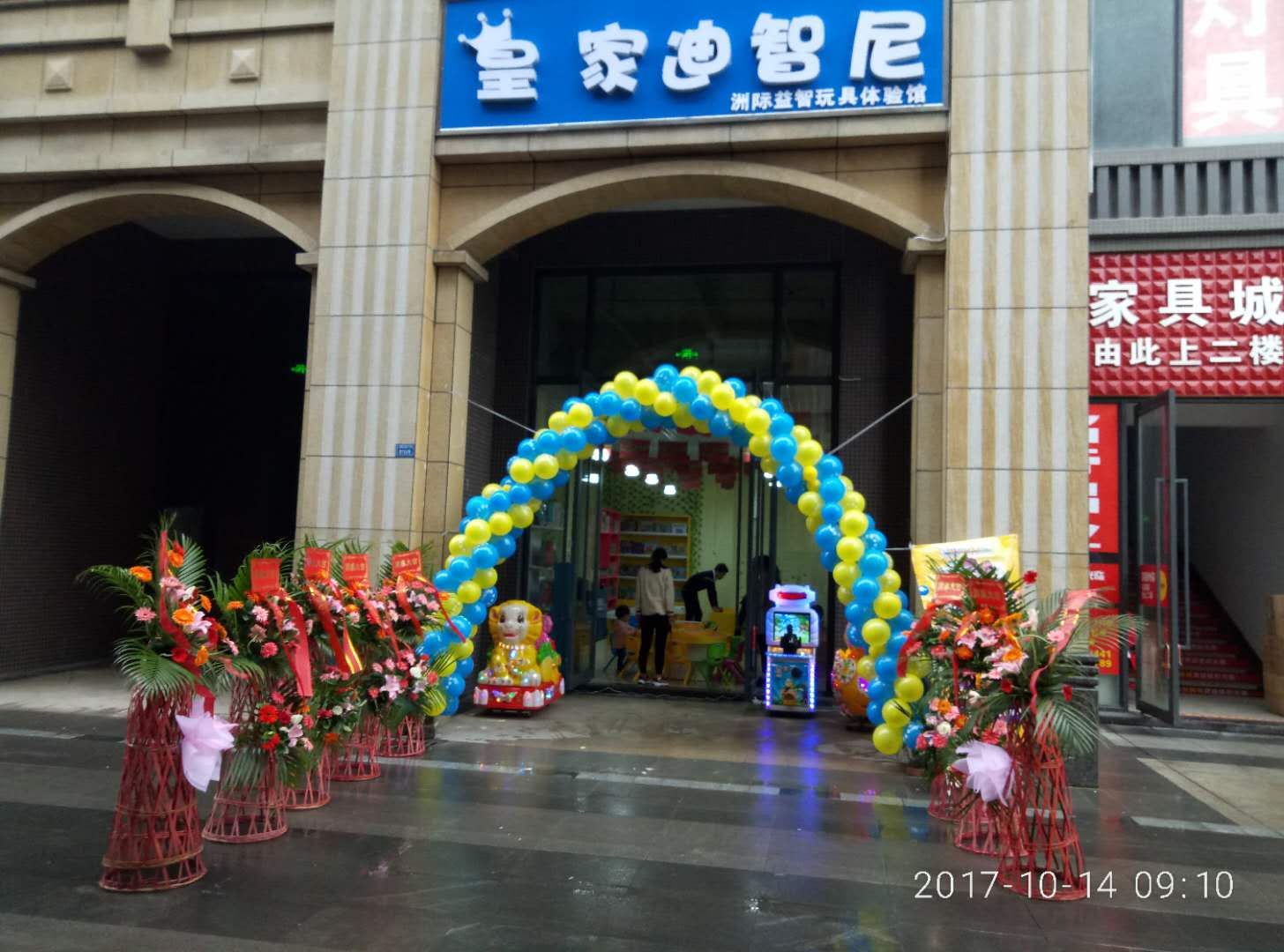 告訴你開一家玩具店需要多少錢？別驚慌哦！