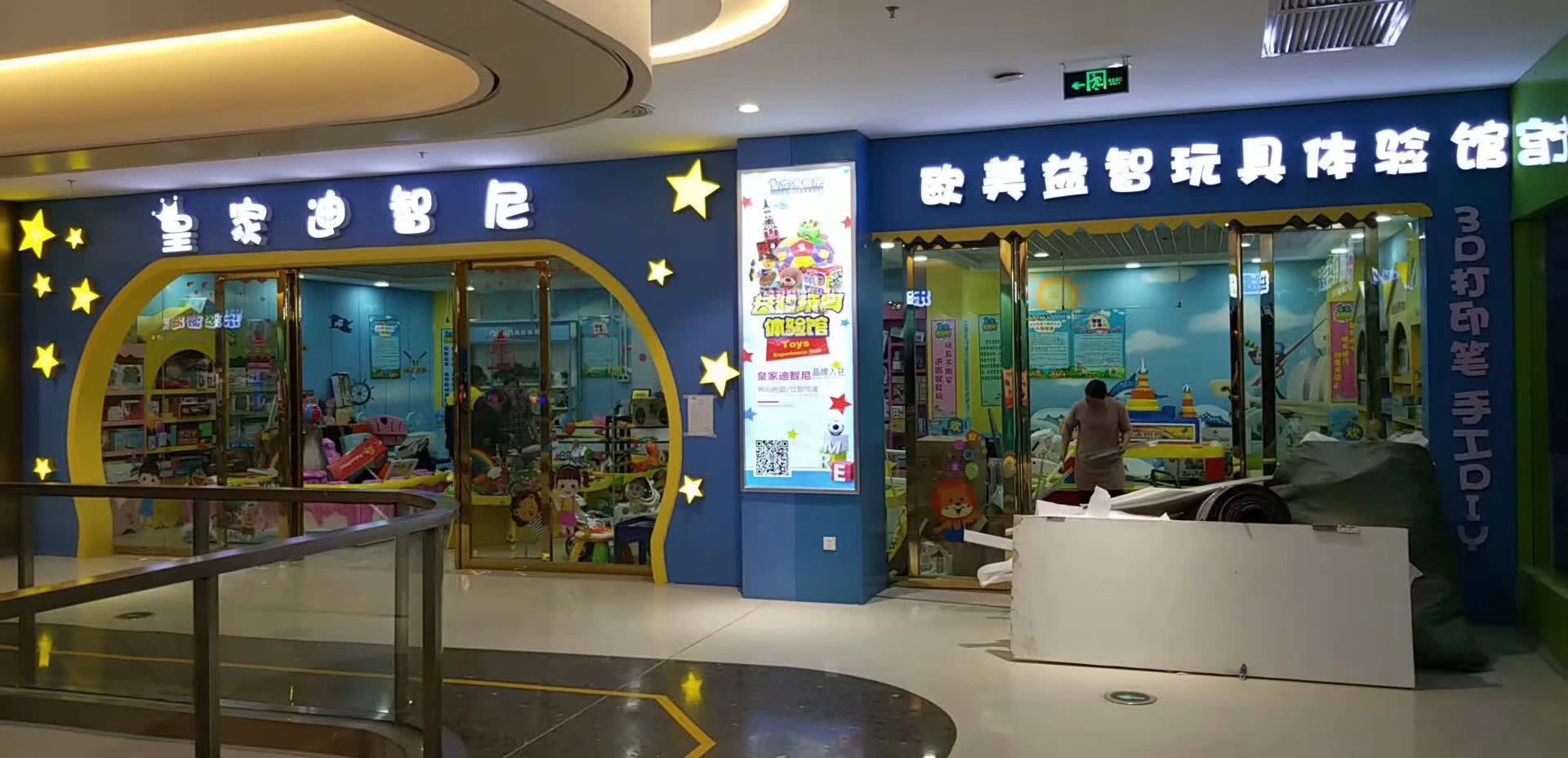  創(chuàng)業(yè)找項(xiàng)目，火爆市場選玩具加盟是個(gè)不錯(cuò)的選擇