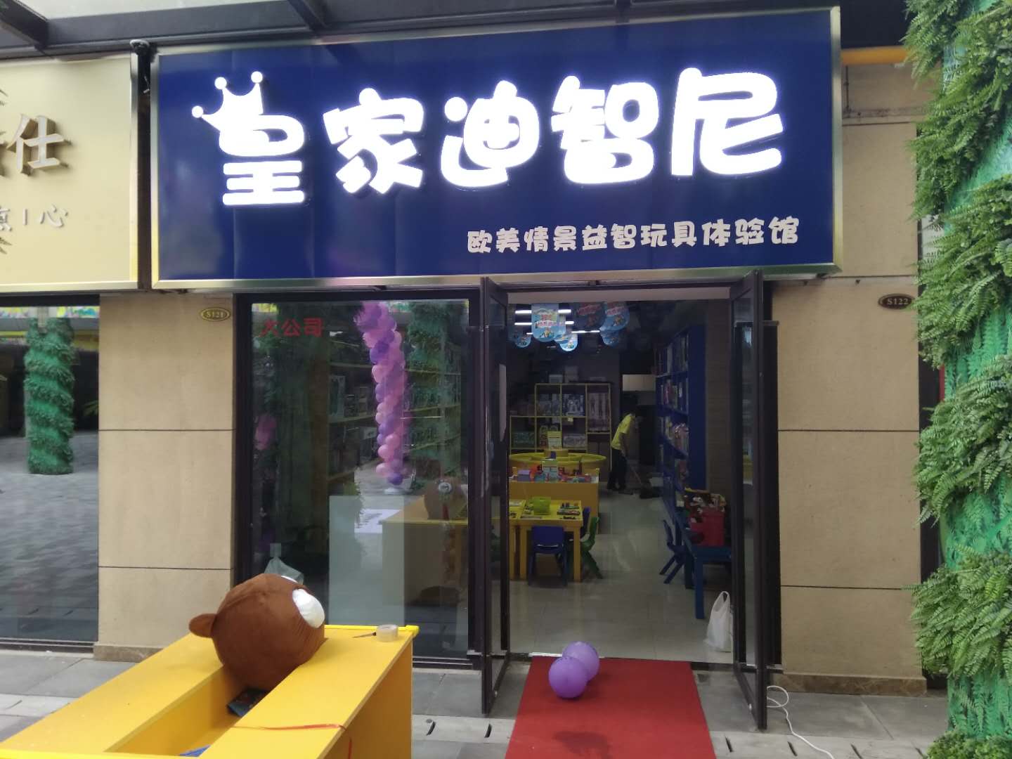 玩具加盟店如何吸引外面的行人進(jìn)店消費(fèi)？  