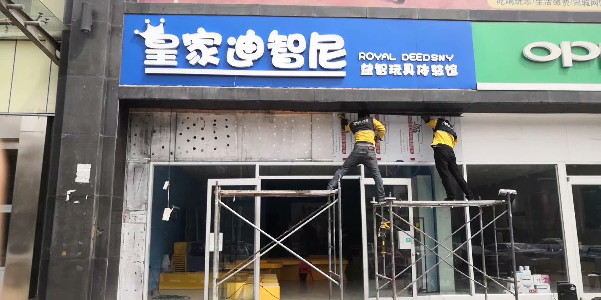2019兒市場好不好？適合開兒童玩具店嗎？