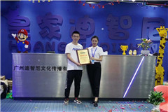 喜訊快報(bào)|恭喜簽約皇家迪智尼玩具店的“家人”們！