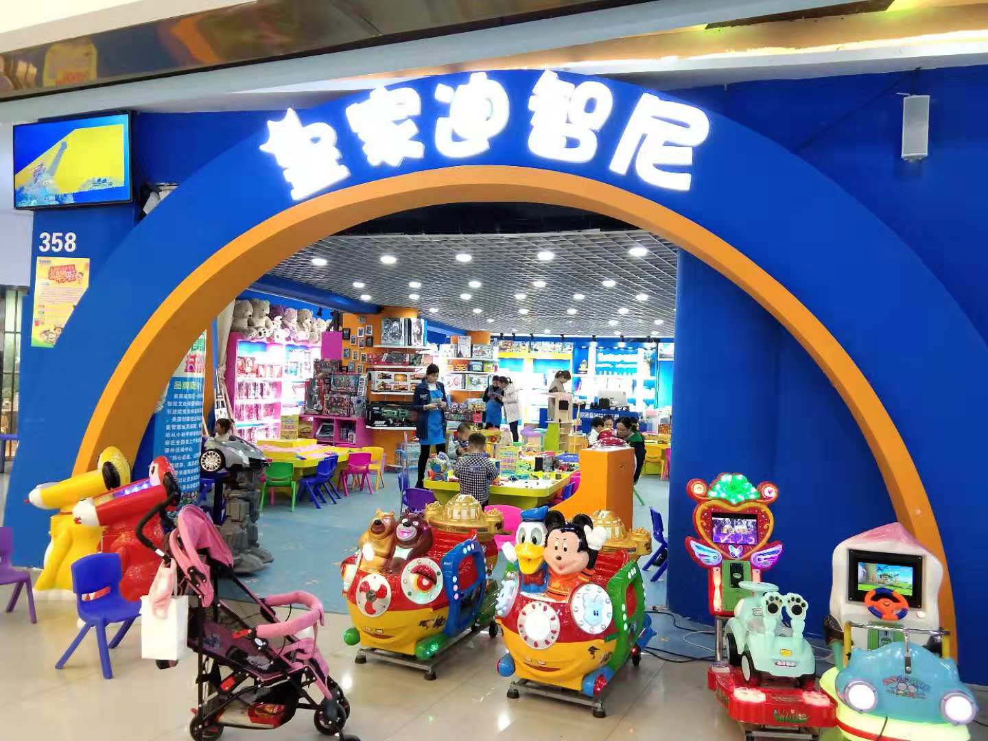  開(kāi)個(gè)兒童玩具店如何？皇家迪智尼加盟店圓你人生創(chuàng)業(yè)夢(mèng)