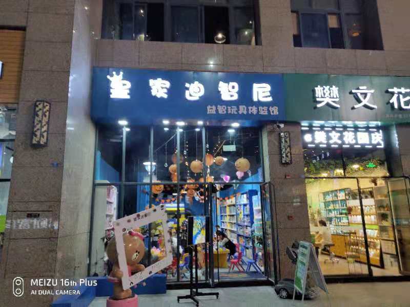開玩具加盟店生意好做嗎？怎樣運(yùn)營更賺錢  