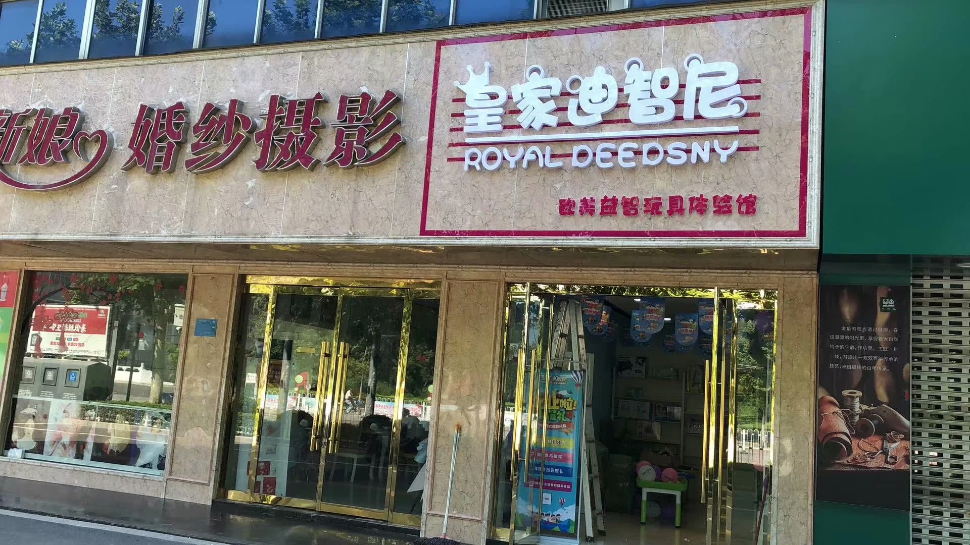 加盟皇家迪智尼玩具店可靠嗎？教你提高利潤？