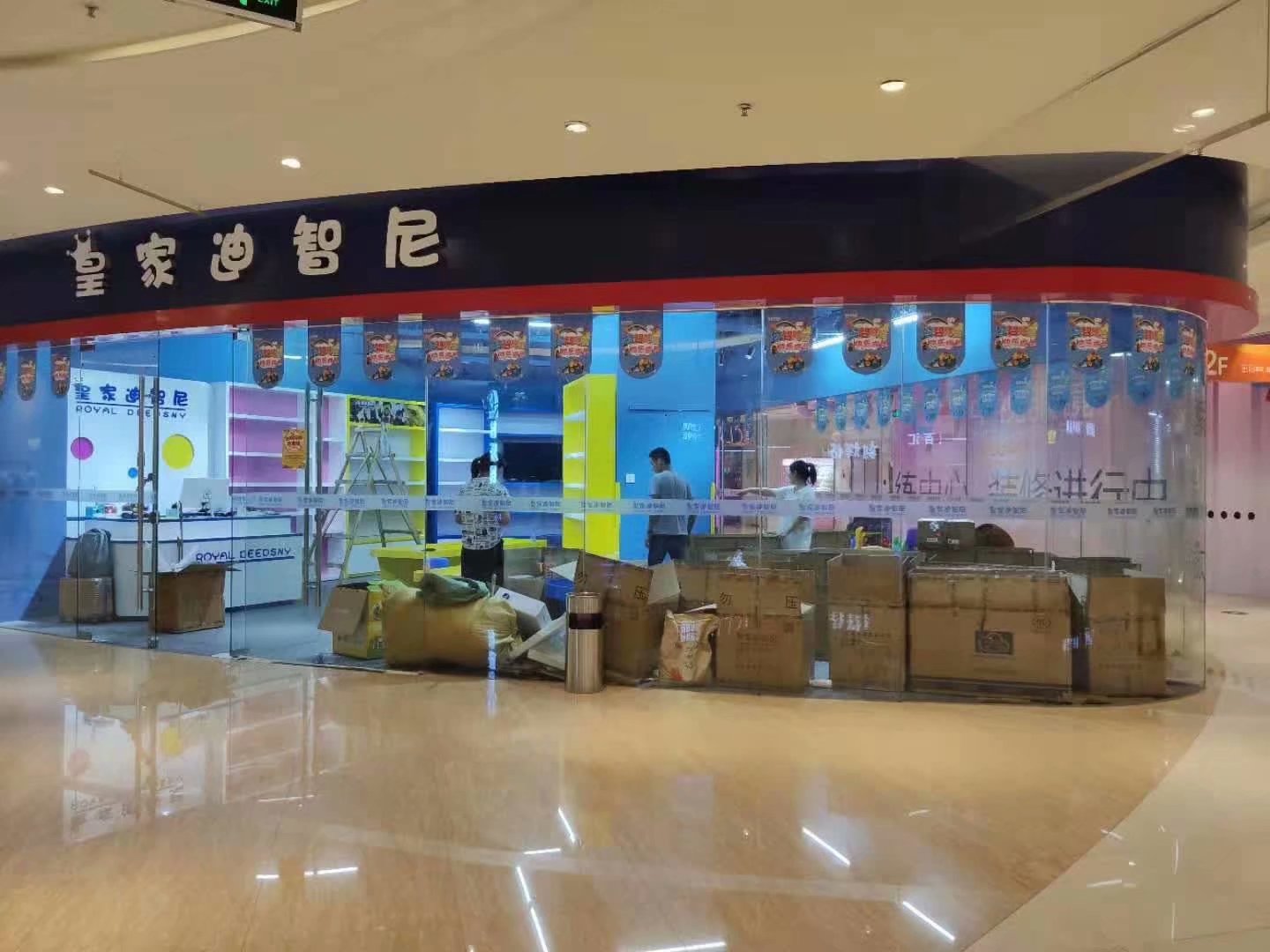 皇家迪智尼玩具加盟店幫你抓住機遇 開創(chuàng)財富未來