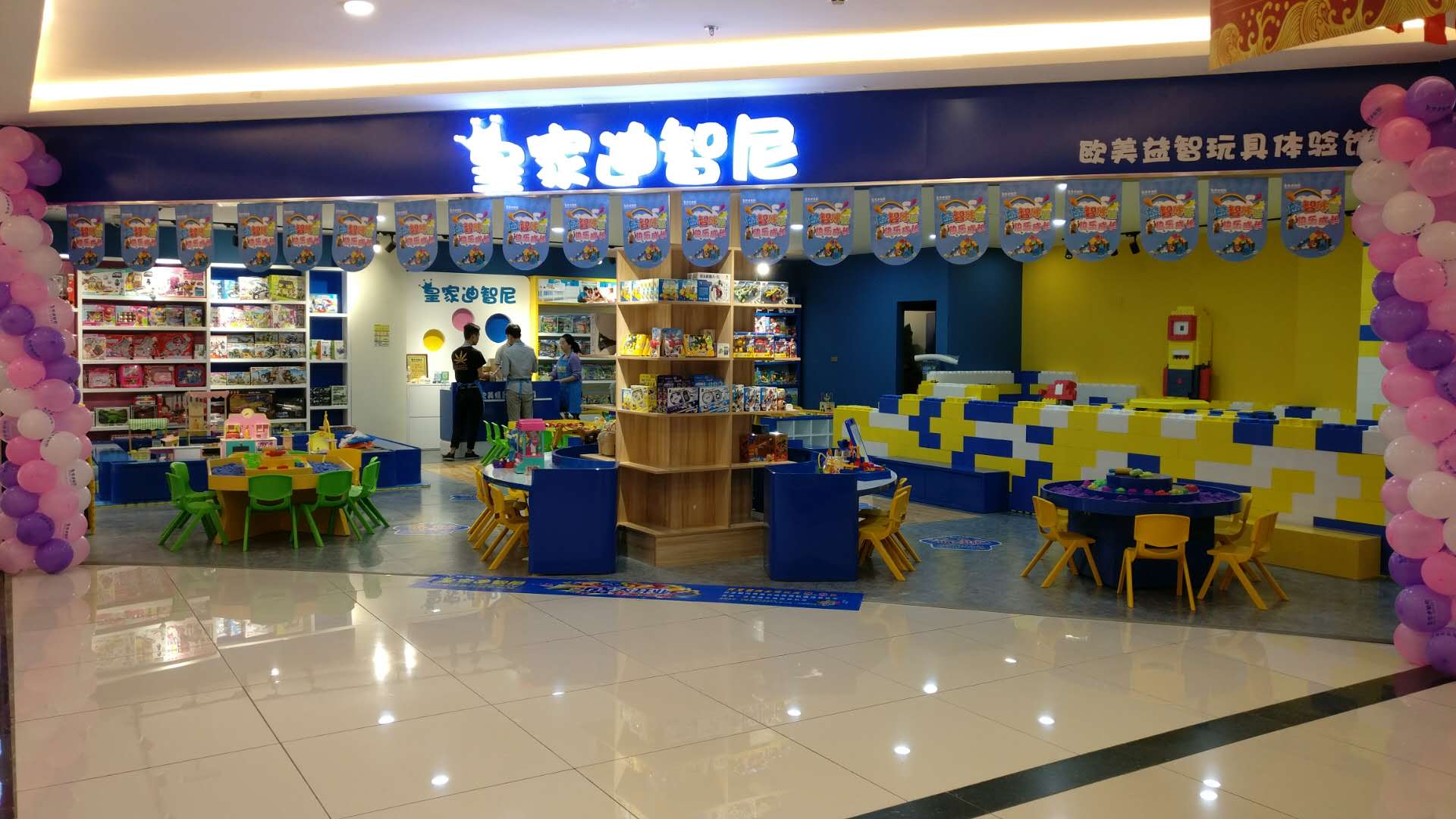 皇家迪智尼玩具加盟店帶你了解自有品牌營銷的戰(zhàn)略優(yōu)勢(shì)