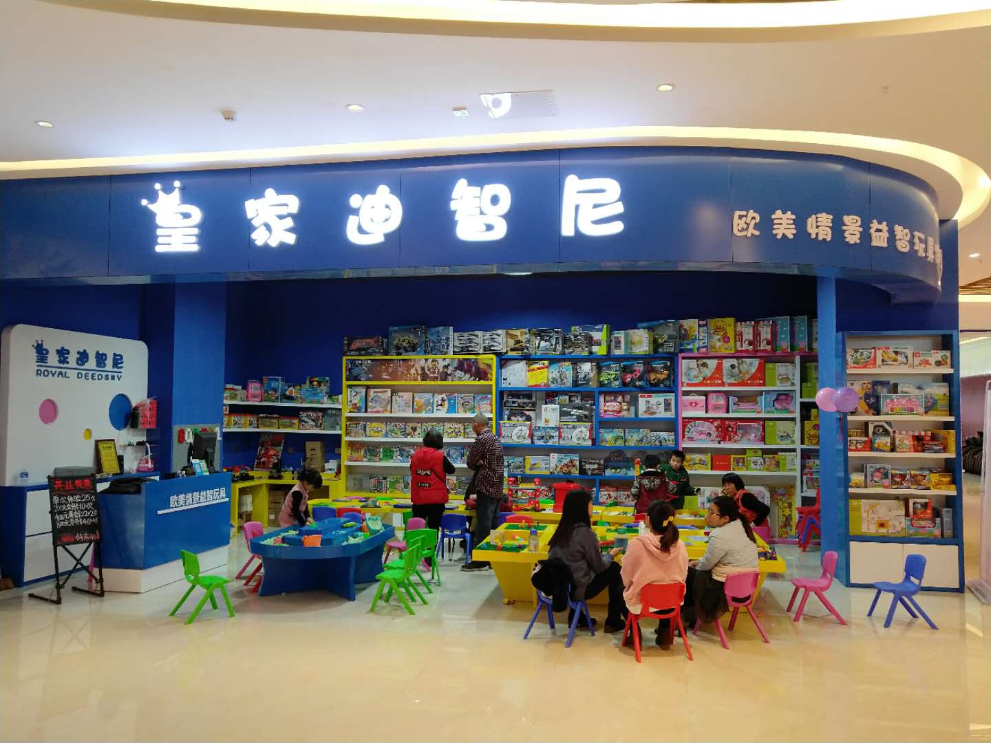 玩具加盟店生意慘淡的原因在于哪里？