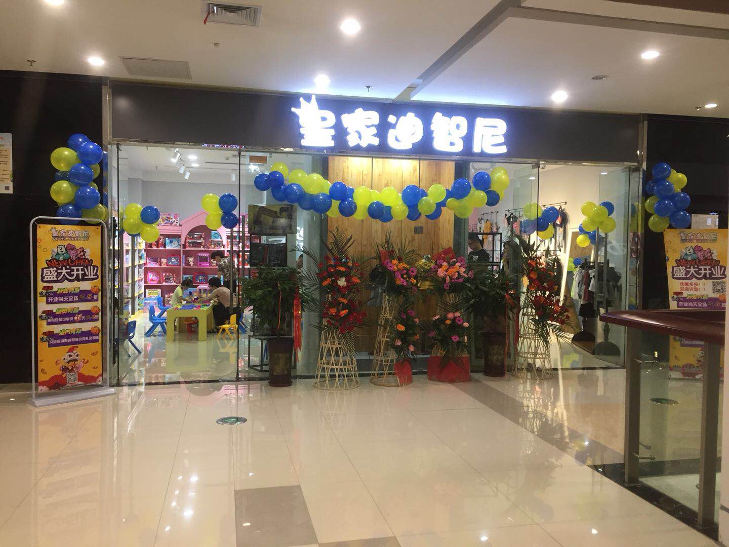 玩具店加盟會(huì)遇到哪些運(yùn)營(yíng)問(wèn)題 來(lái)看看