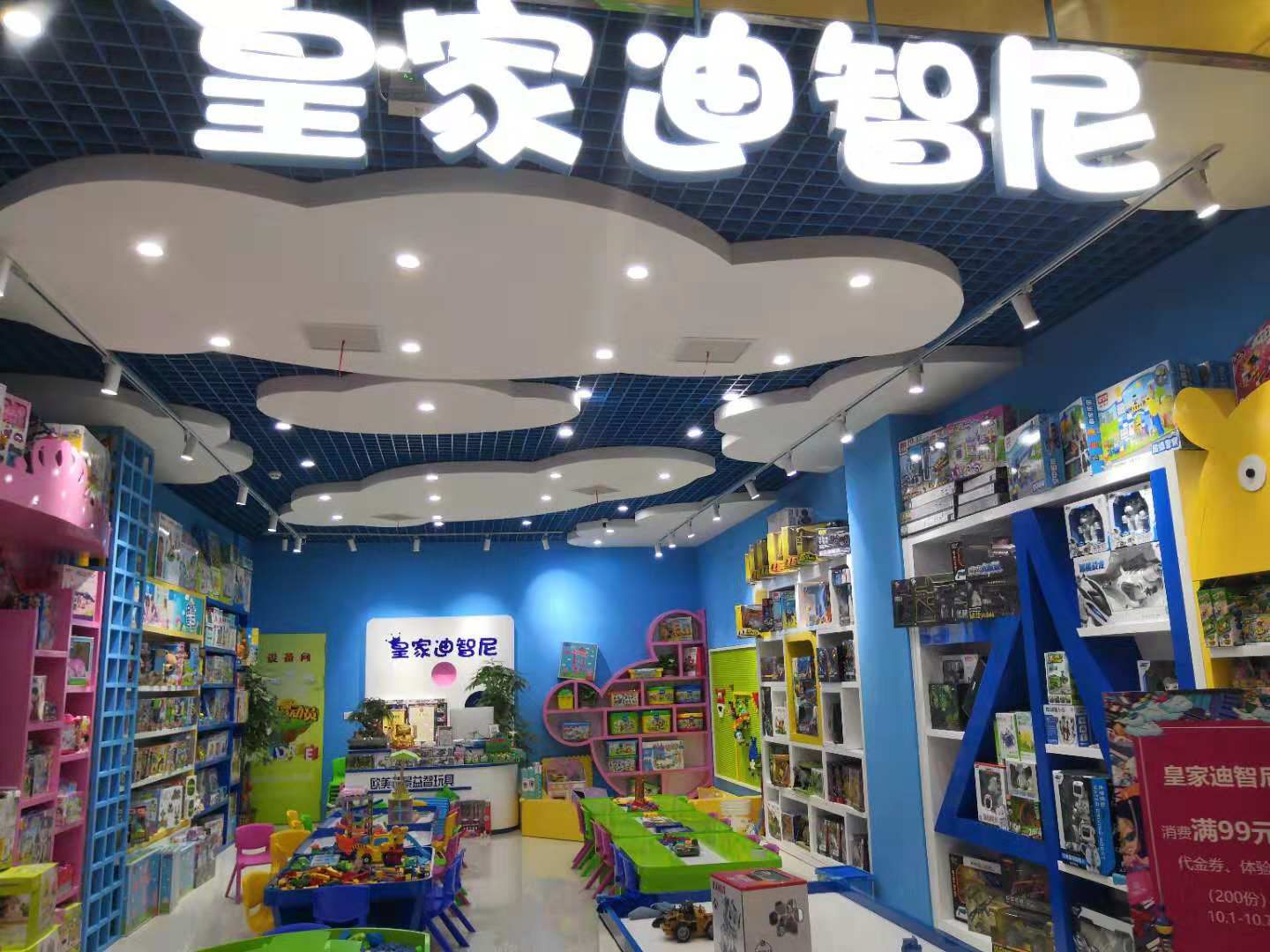 玩具加盟店怎么樣做促銷活動(dòng)比較好？