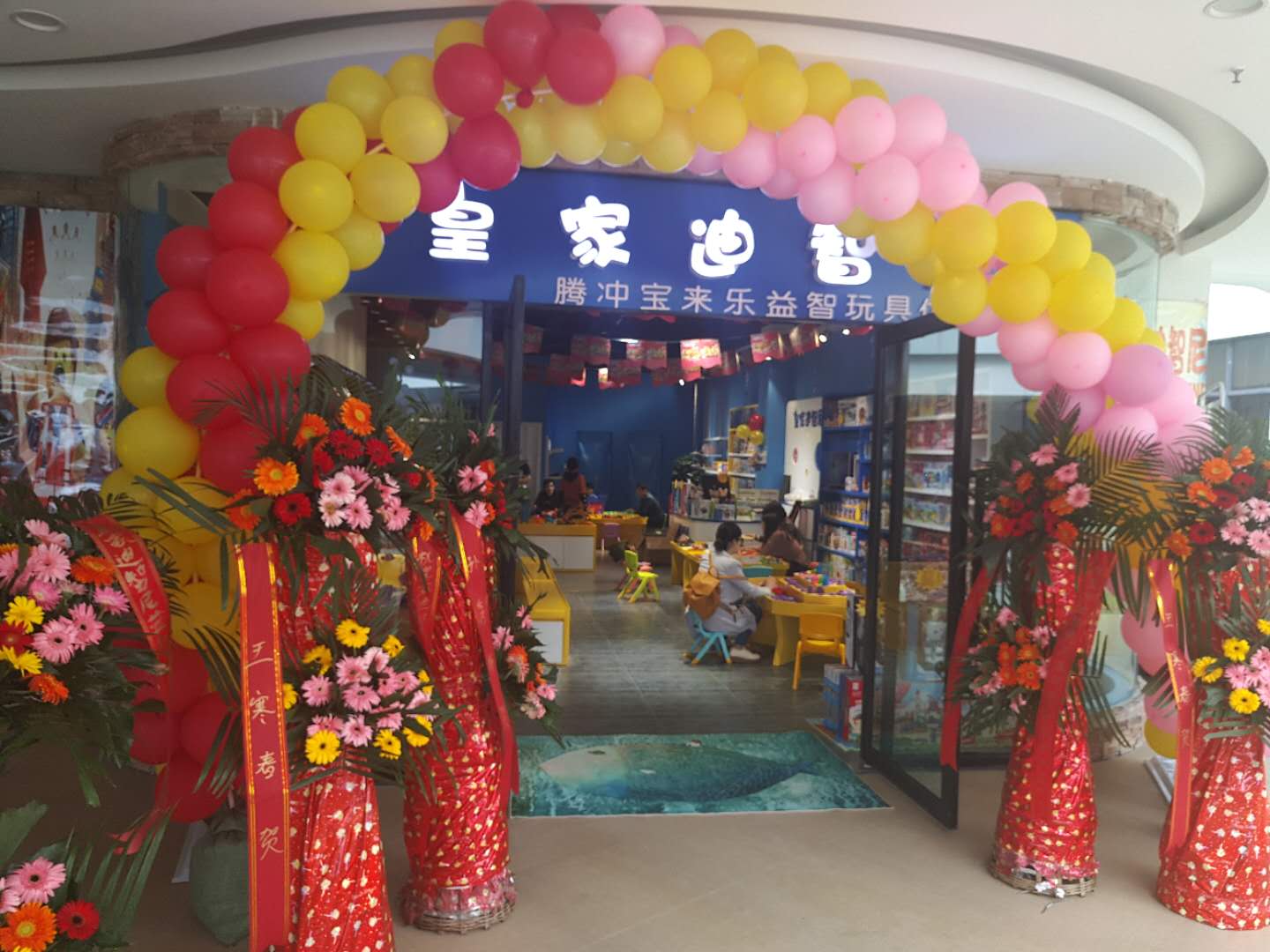 玩具店加盟有哪些優(yōu)勢(shì)呢？皇家迪智尼廣黎聽！  