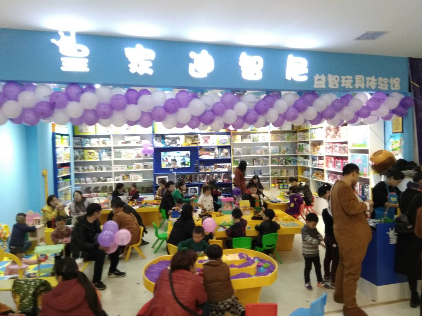  怎么加盟玩具店流程是怎樣的