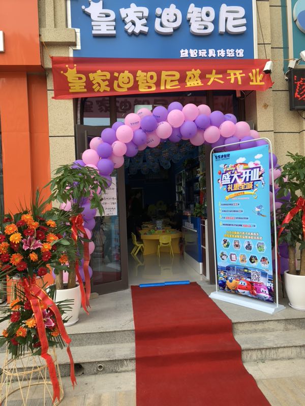 品牌玩具連鎖加盟店怎么經(jīng)營