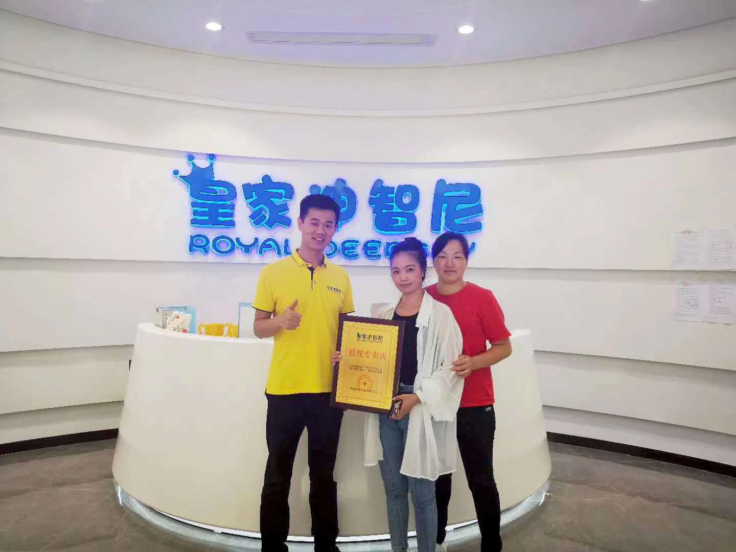 祝賀以下加盟商成功簽約皇家迪智尼益智玩具加盟項(xiàng)目