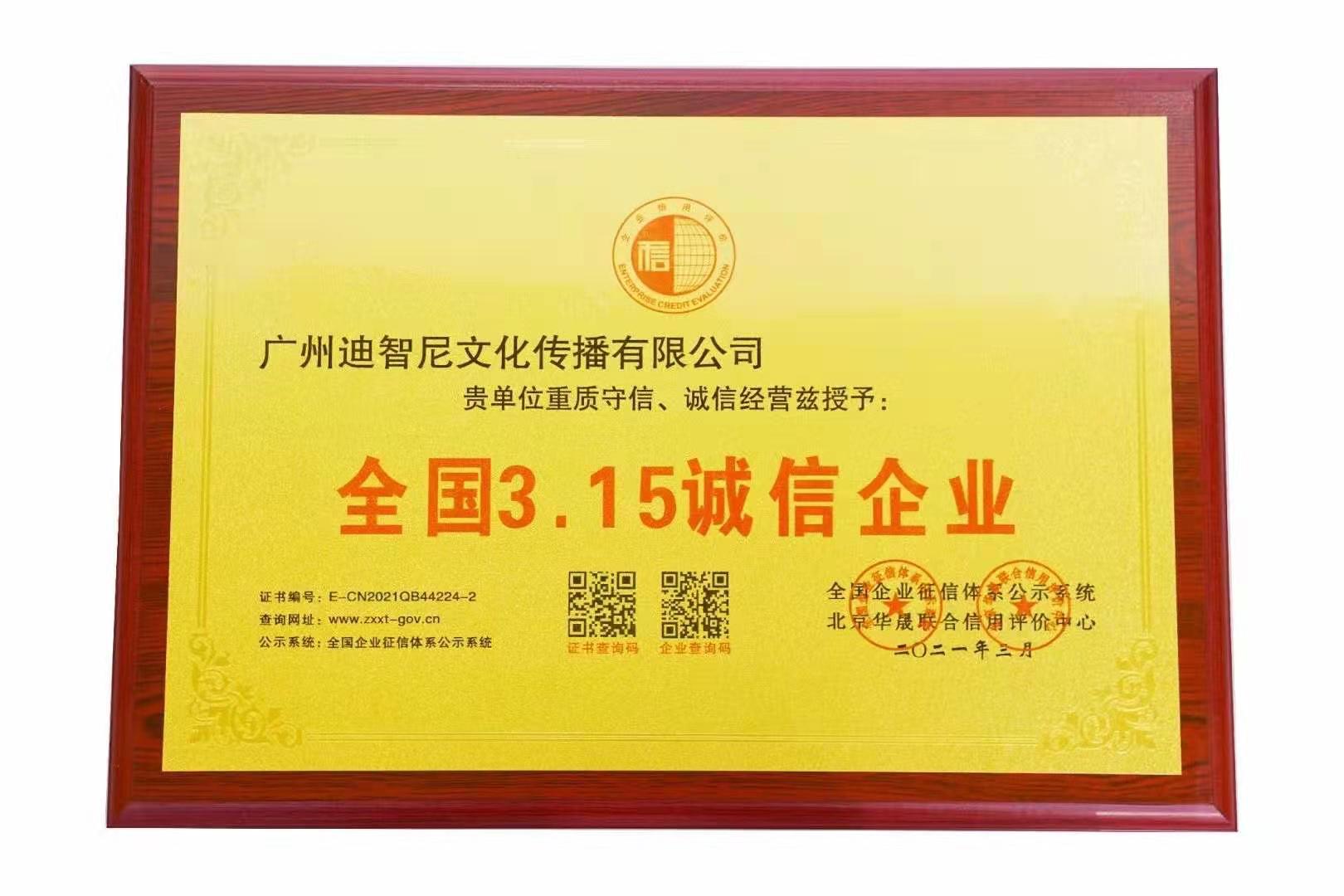皇家迪智尼兒童玩具品牌授權(quán)總部來報(bào)喜訊啦！