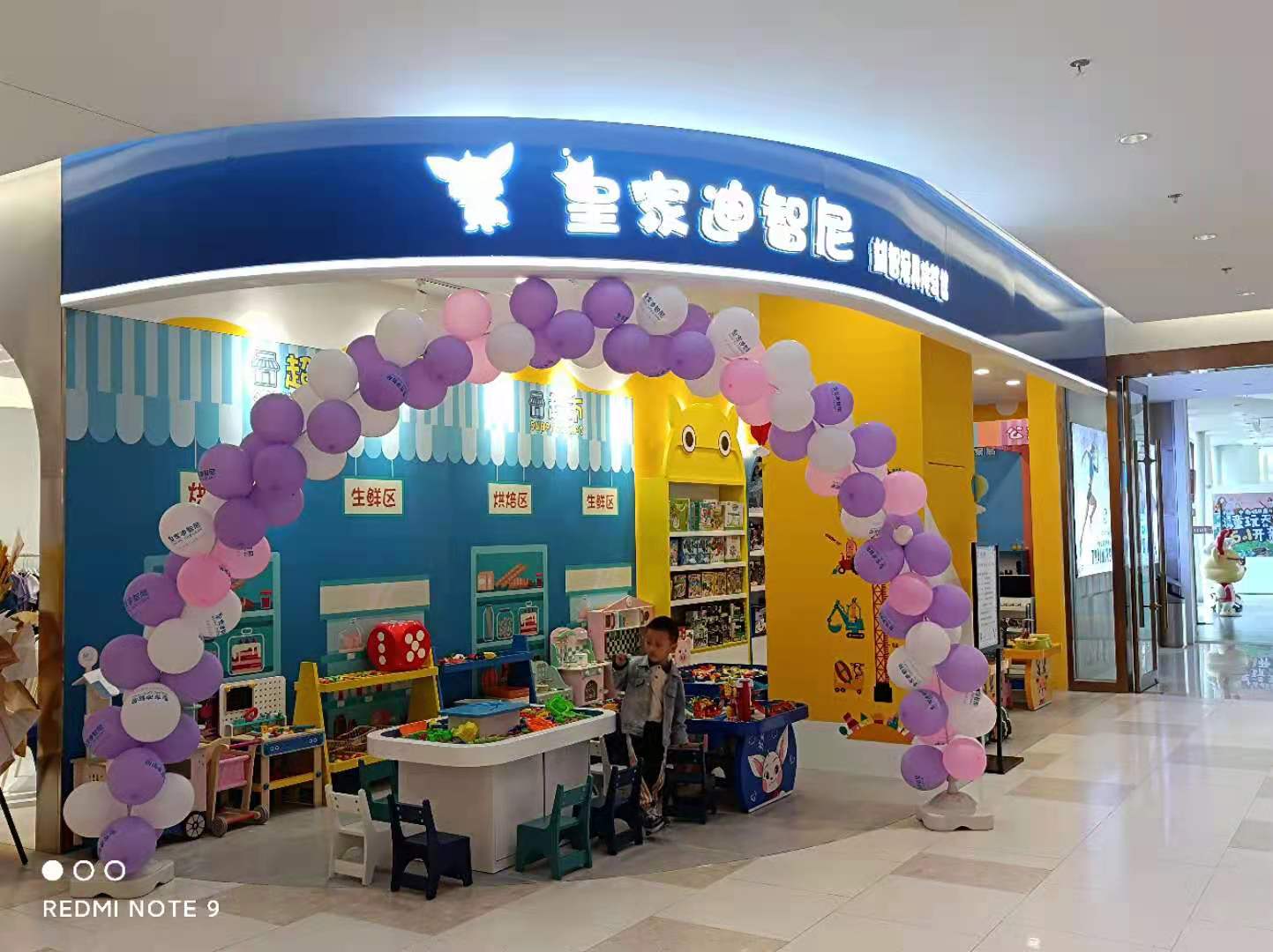 皇家迪智尼||開一家兒童玩具加盟店如何做開業(yè)準(zhǔn)備？