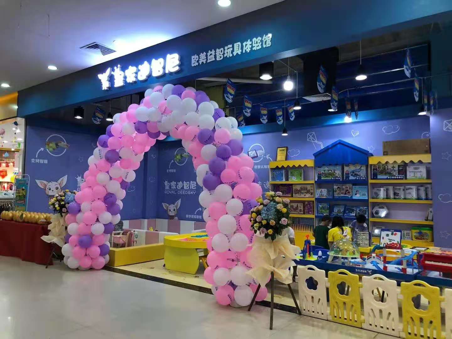 皇家迪智尼@開一家兒童玩具加盟店前景如何？