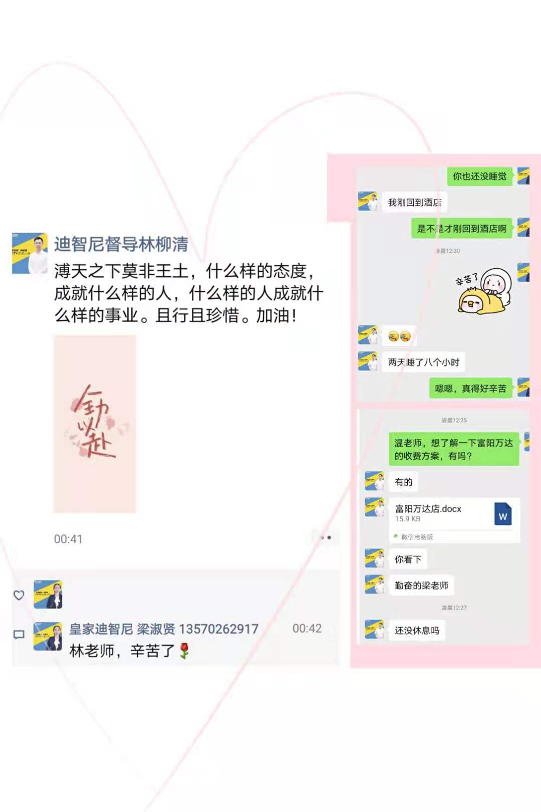皇家迪智尼總部背后藏著一支強(qiáng)大的團(tuán)隊(duì)撐起后端一片天！