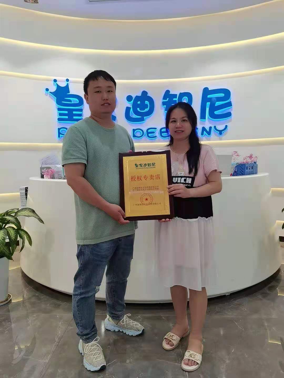 插播一條喜訊！恭喜云南昆明高先生成為皇家迪智尼其中一員！