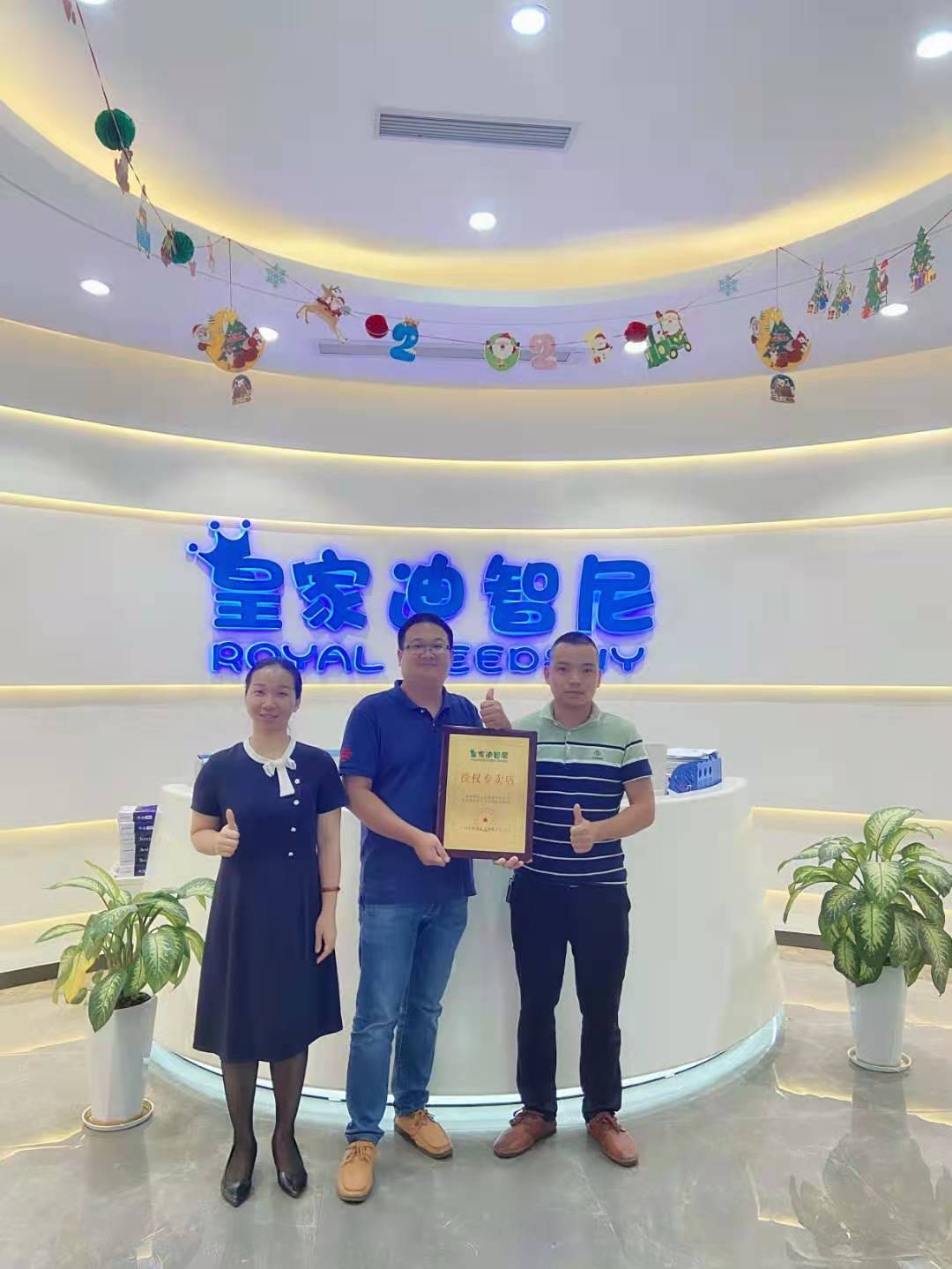 喜訊連連！恭喜廣東惠州曾先生加入皇家迪智尼大家庭！