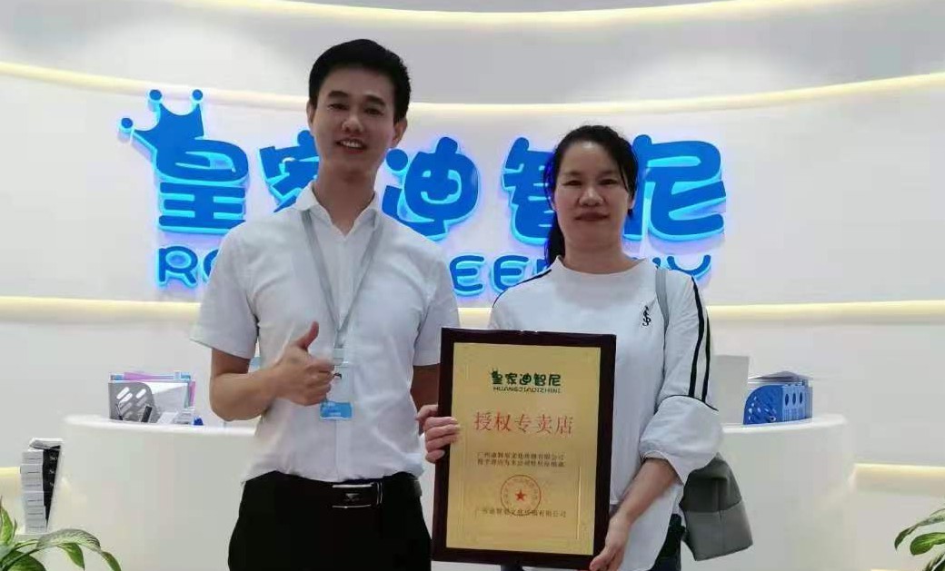 熱烈祝賀廣西南寧唐女士成功簽約皇家迪智尼！