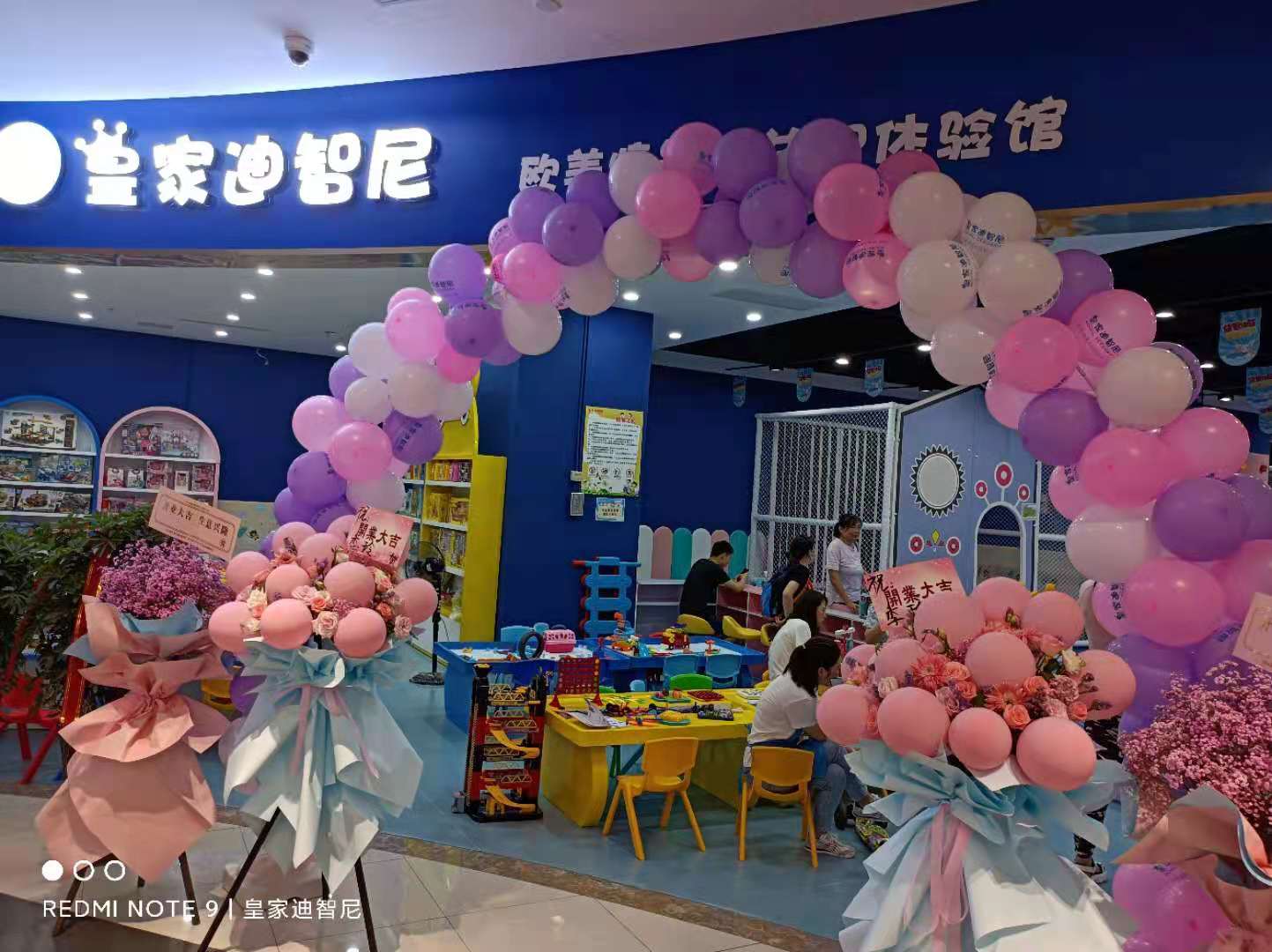 皇家迪智尼兒童樂(lè)園，孩子們的啟蒙樂(lè)園
