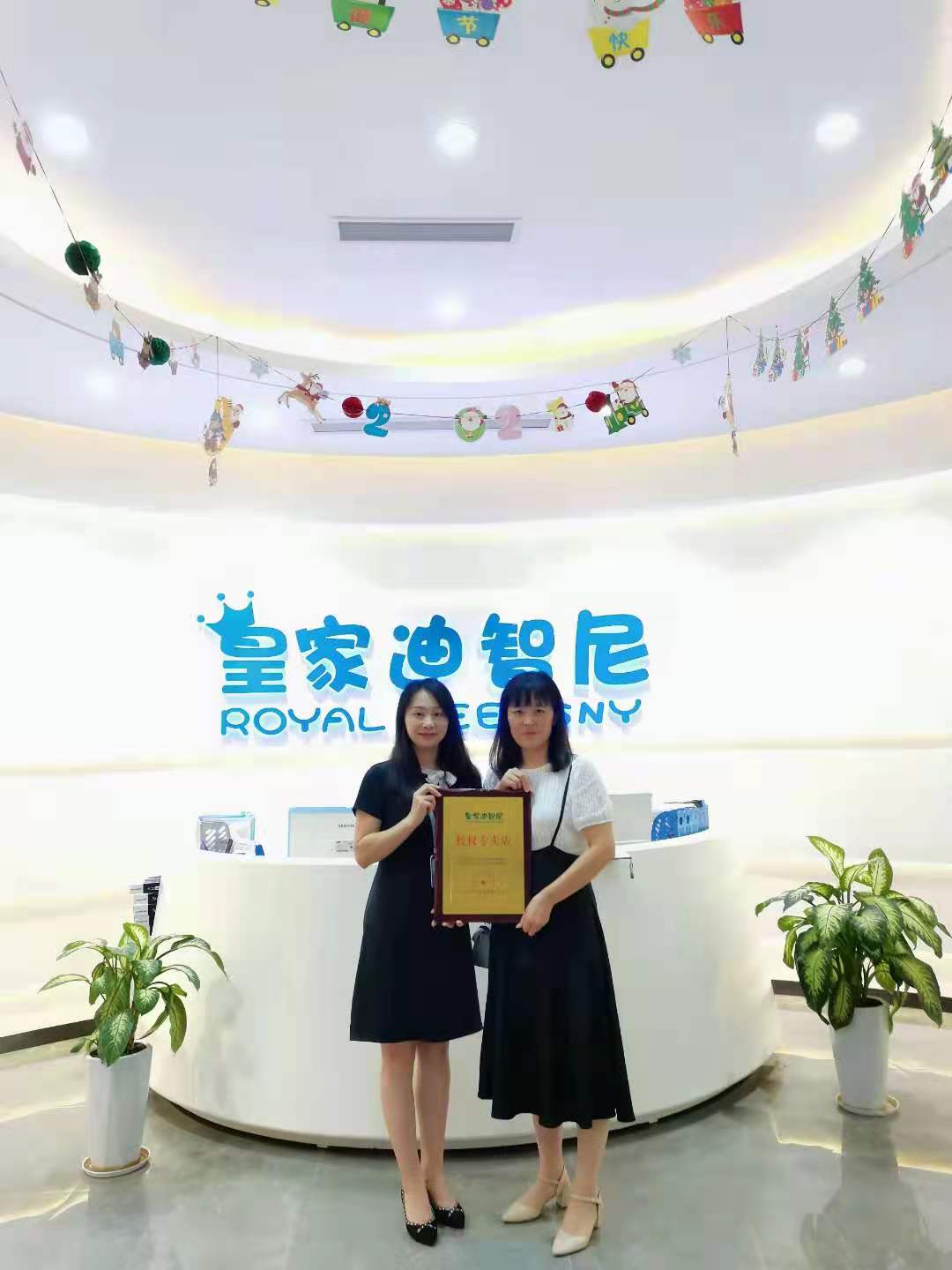 恭喜安徽阜陽(yáng)陶女士簽約皇家迪智尼！