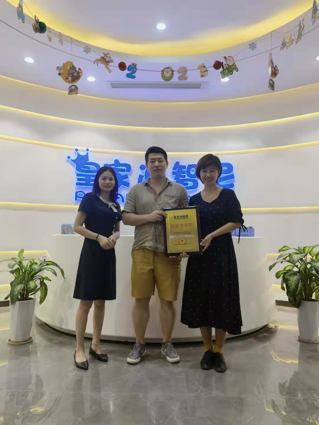 恭喜江蘇蘇州郭女士成功簽約皇家迪智尼，加入益智玩具加盟行業(yè)！