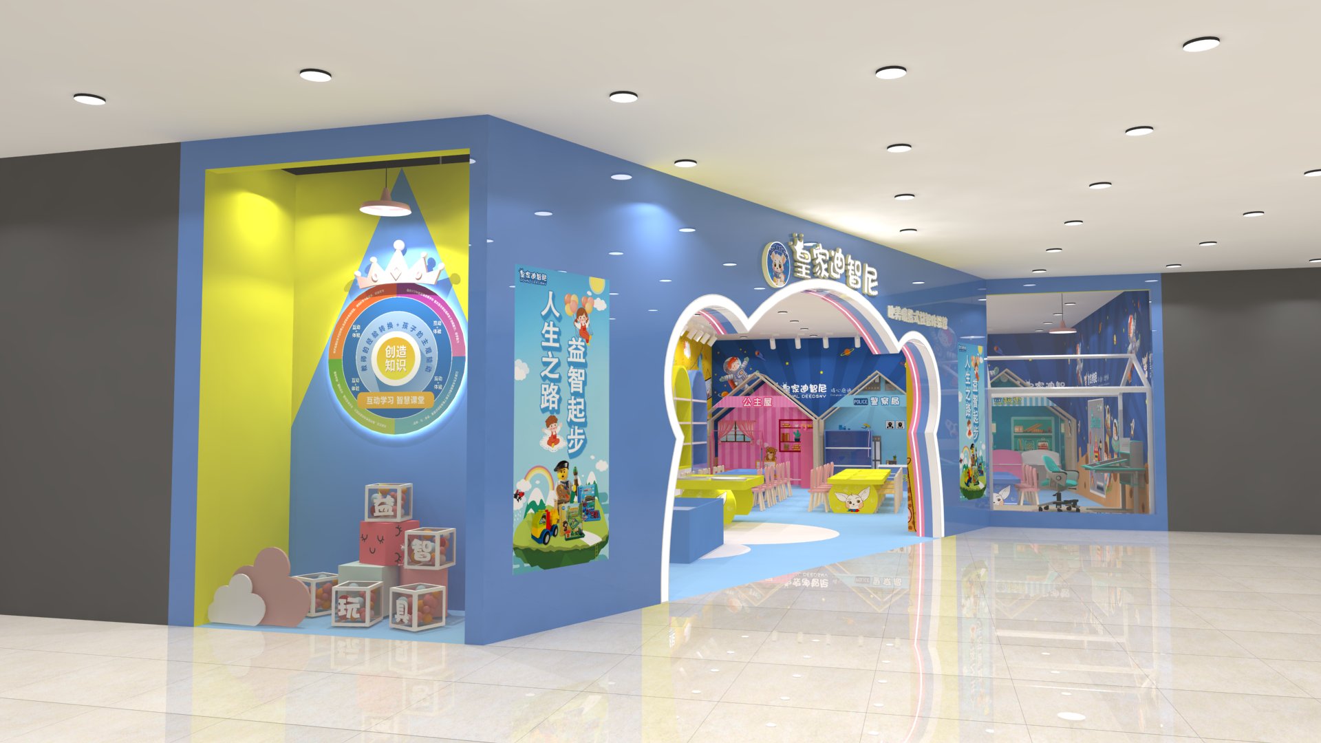 加盟開一家皇家迪智尼玩具店成功運(yùn)營秘訣有哪些?