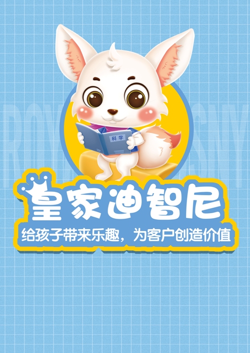 加盟開一家皇家迪智尼玩具店成功運(yùn)營秘訣有哪些?