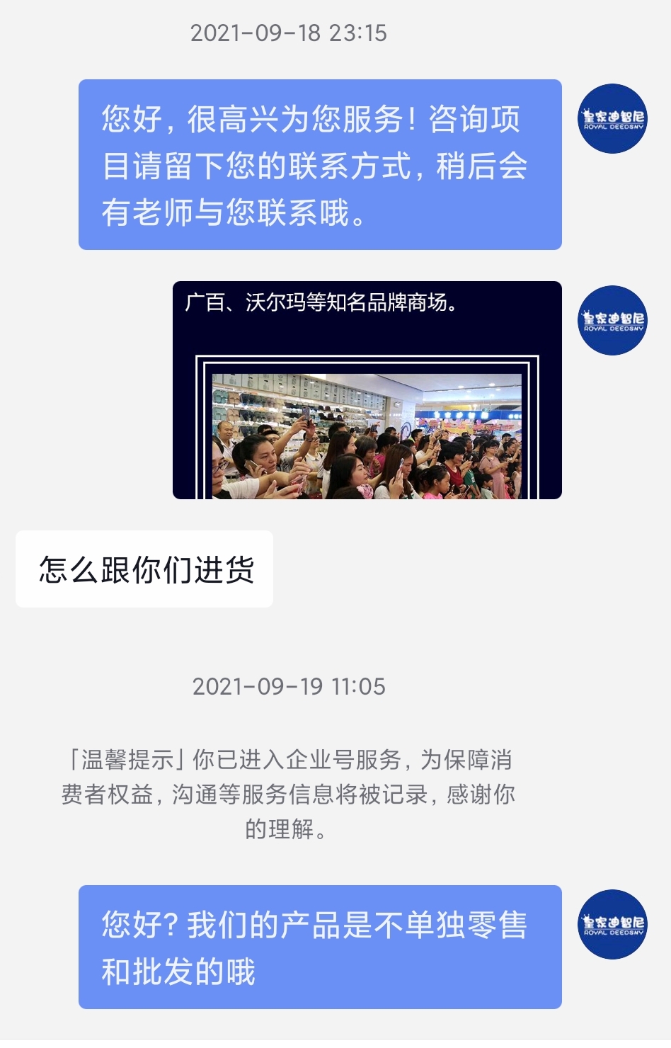 開玩具加盟店，認準“皇家迪智尼”品牌