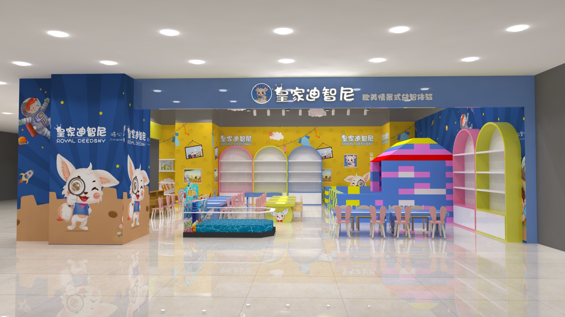 開一家皇家迪智尼兒童玩具加盟店60平方如何規(guī)劃整體?