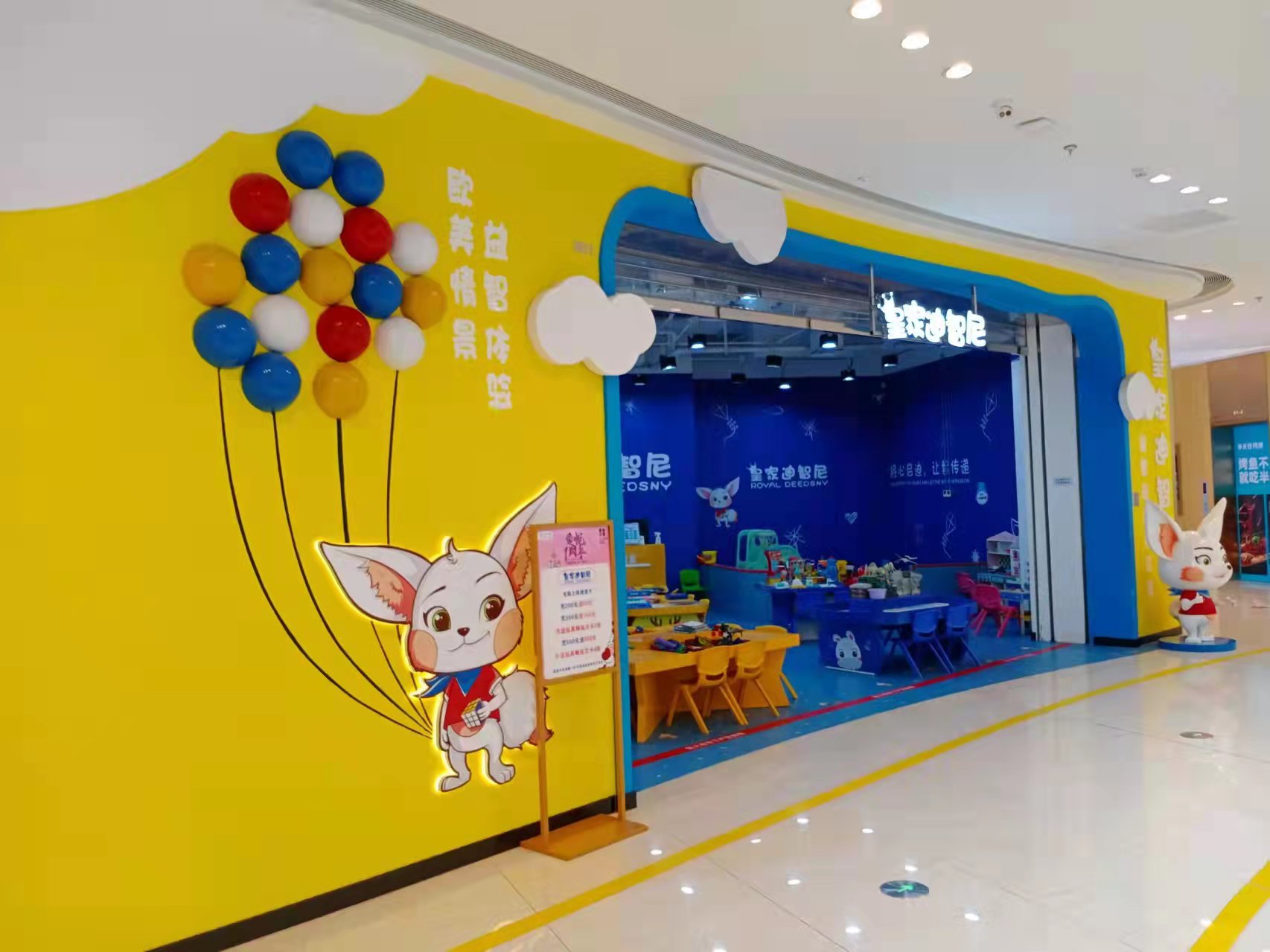 開兒童玩具加盟店選擇皇家迪智尼意味著什么呢？