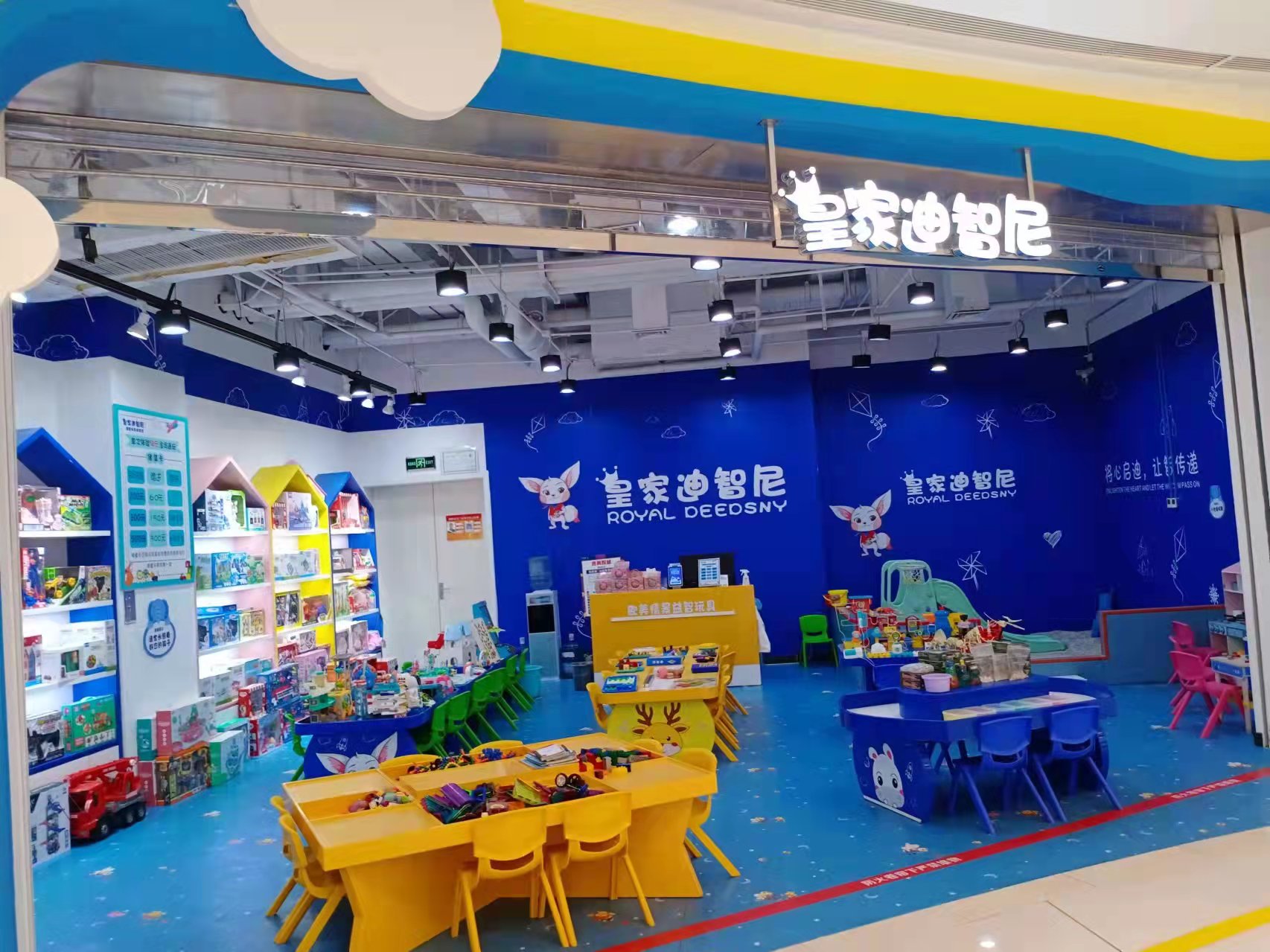 開兒童玩具加盟店選擇皇家迪智尼意味著什么呢？