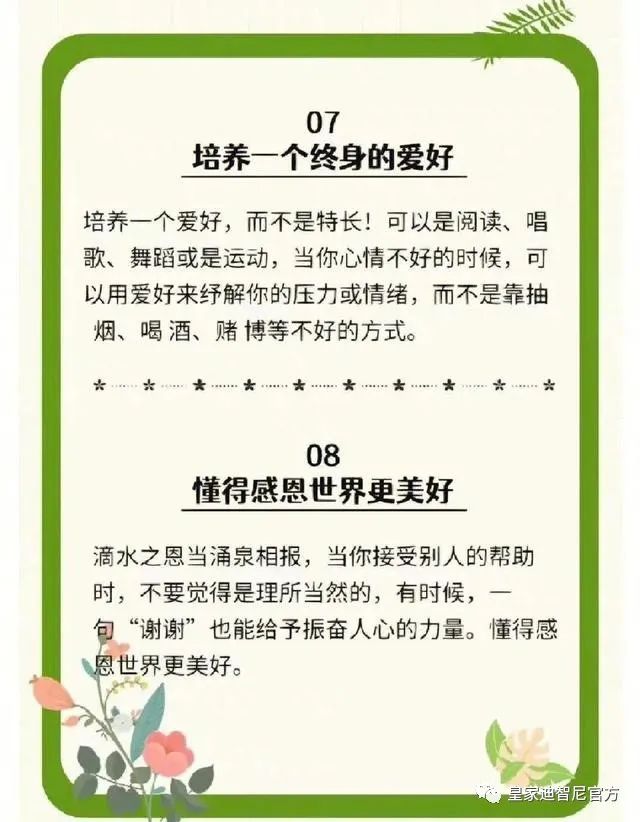 皇家迪智尼 I 孩子在店里三觀正確，店鋪營業(yè)額自然上升
