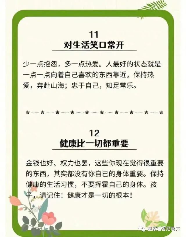 皇家迪智尼 I 孩子在店里三觀正確，店鋪營業(yè)額自然上升
