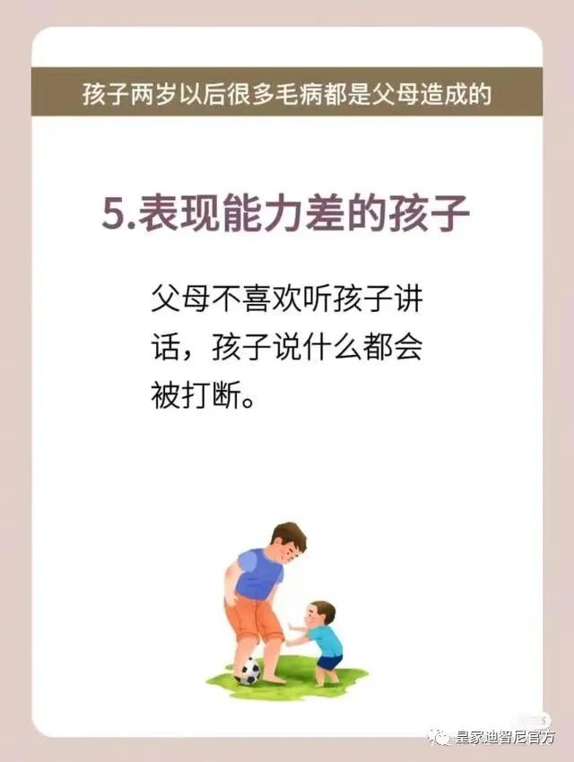 皇家迪智尼 I 究竟什么因素造成，孩子愛哭、坐不住、喜歡玩手機等不好的習慣！