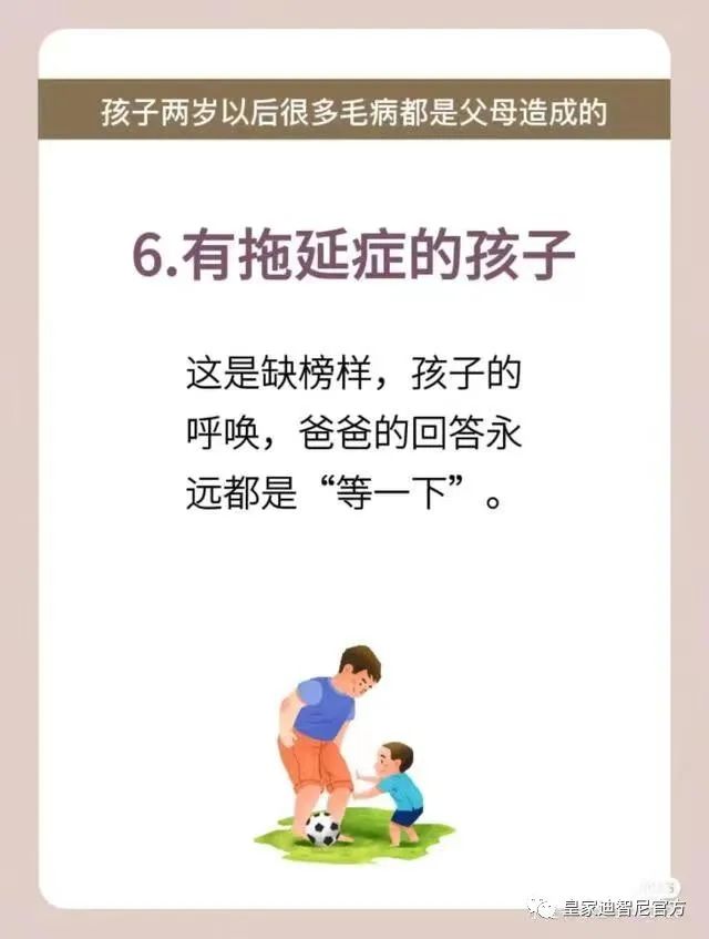 皇家迪智尼 I 究竟什么因素造成，孩子愛哭、坐不住、喜歡玩手機等不好的習慣！