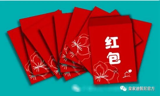 皇家迪智尼 I 到了這個(gè)年紀(jì)就不要給壓歲錢(qián)了，以免雙方尷尬！?。? width=