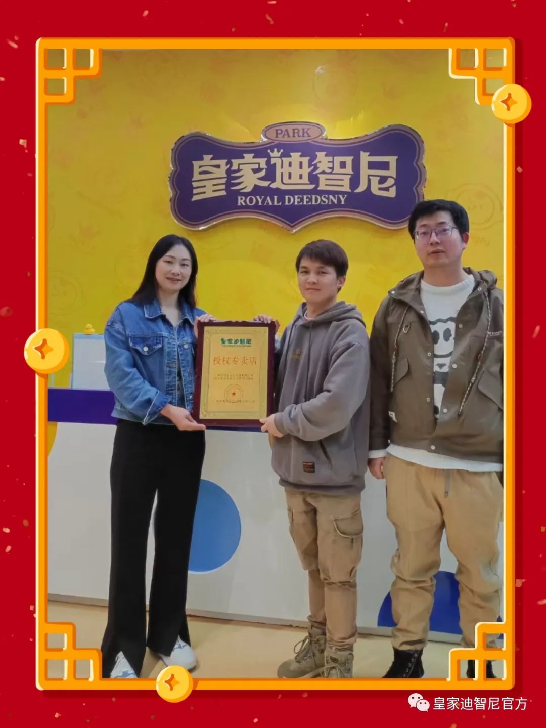 皇家迪智尼 I 恭喜江西陳先生成功簽約皇家迪智尼！