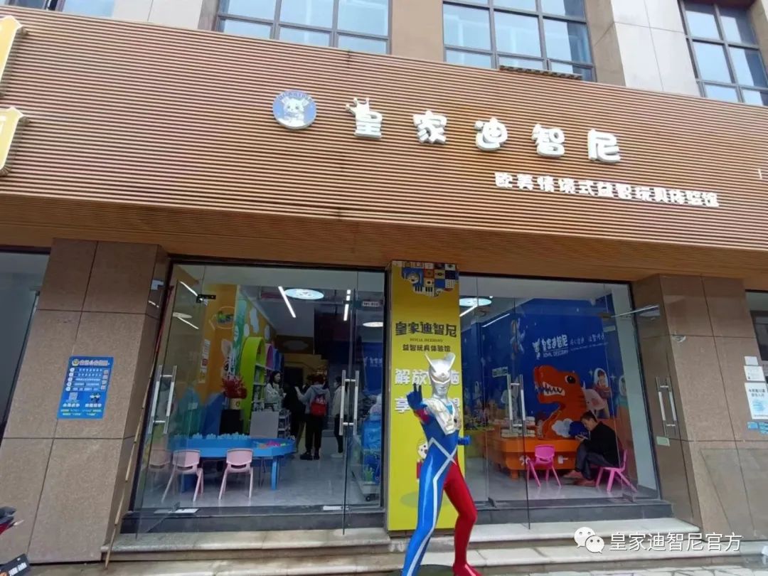皇家迪智尼 I 來自加盟商對運營老師的高度認(rèn)可！