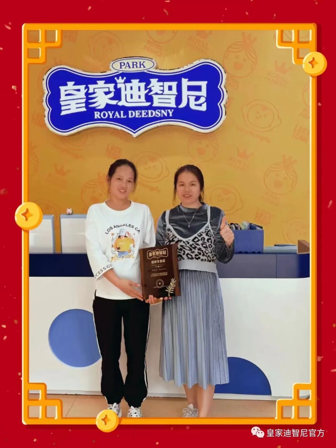 皇家迪智尼 I 熱烈祝賀云南譚女士成功簽約皇家迪智尼！