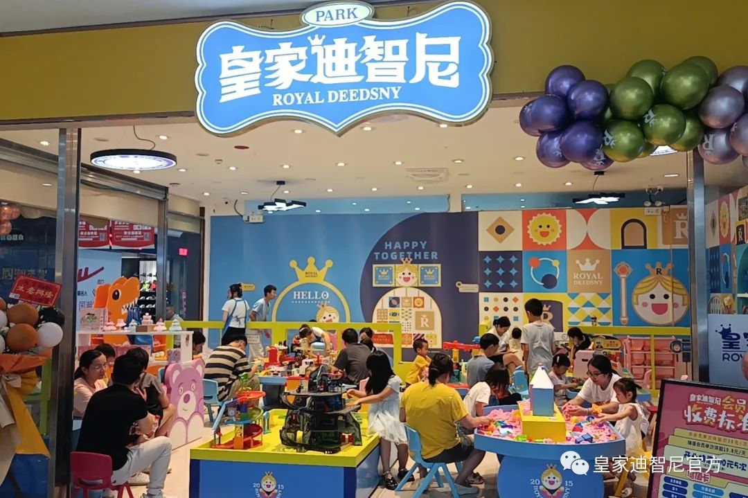 皇家迪智尼 I 零經(jīng)驗適合新手創(chuàng)業(yè)開店好項目！