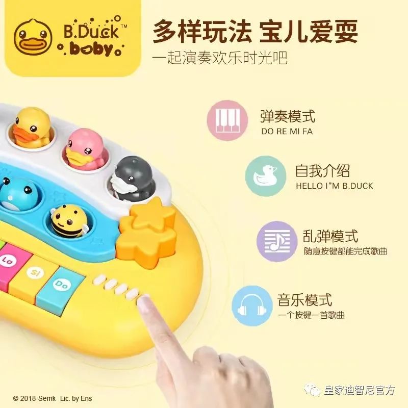 皇家迪智尼 I 正確培養(yǎng)孩子對(duì)聲音的辨別能力！