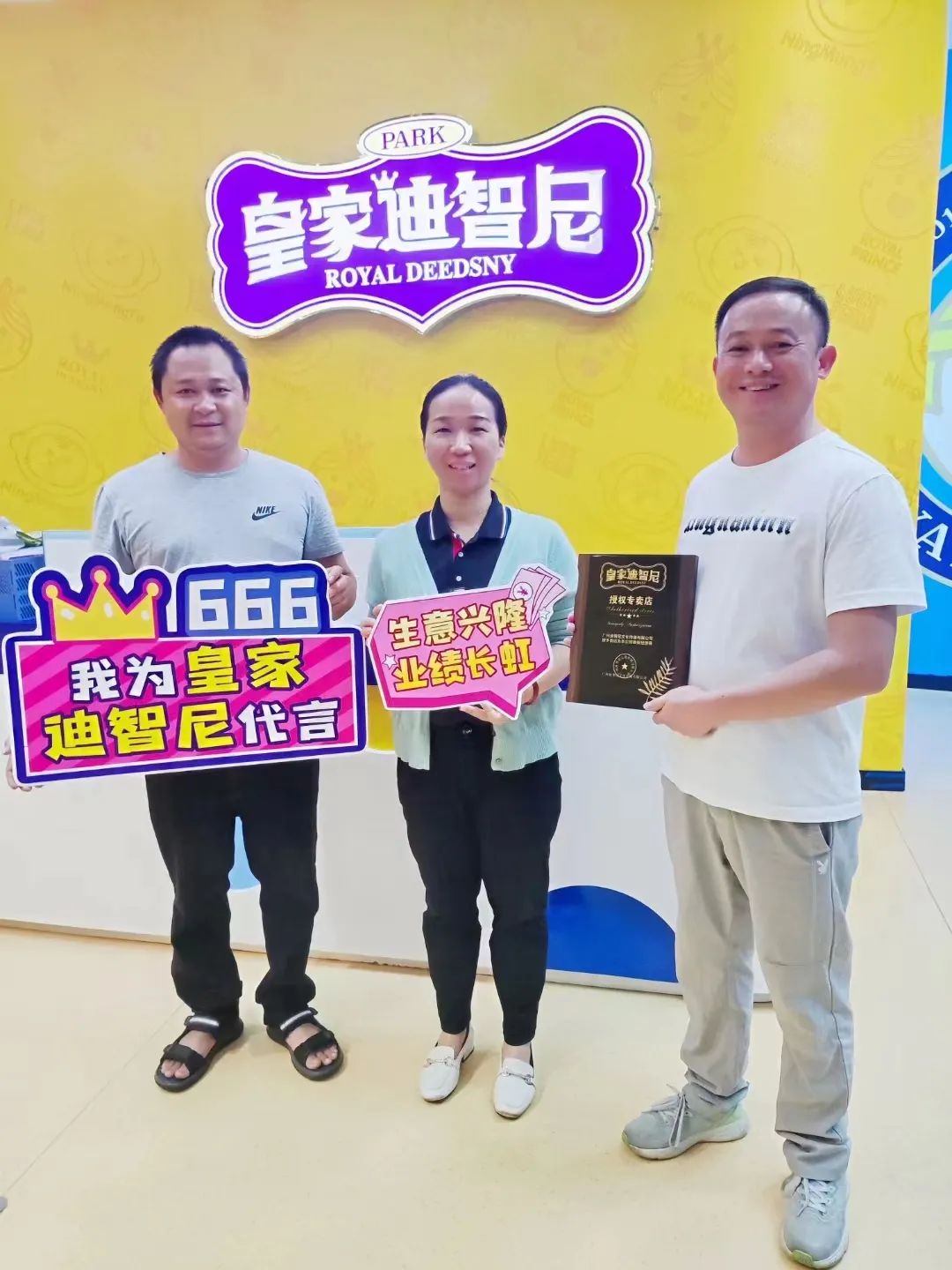 皇家迪智尼 I 熱烈祝賀李先生成功簽約皇家迪智尼！