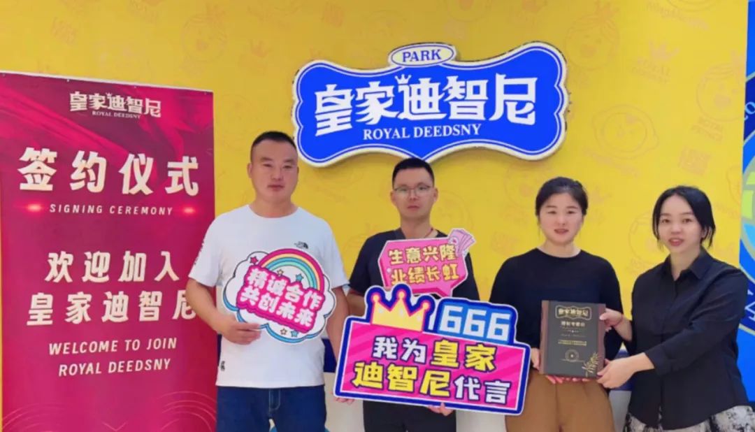皇家迪智尼 I 熱烈祝賀龔先生成功簽約皇家迪智尼！