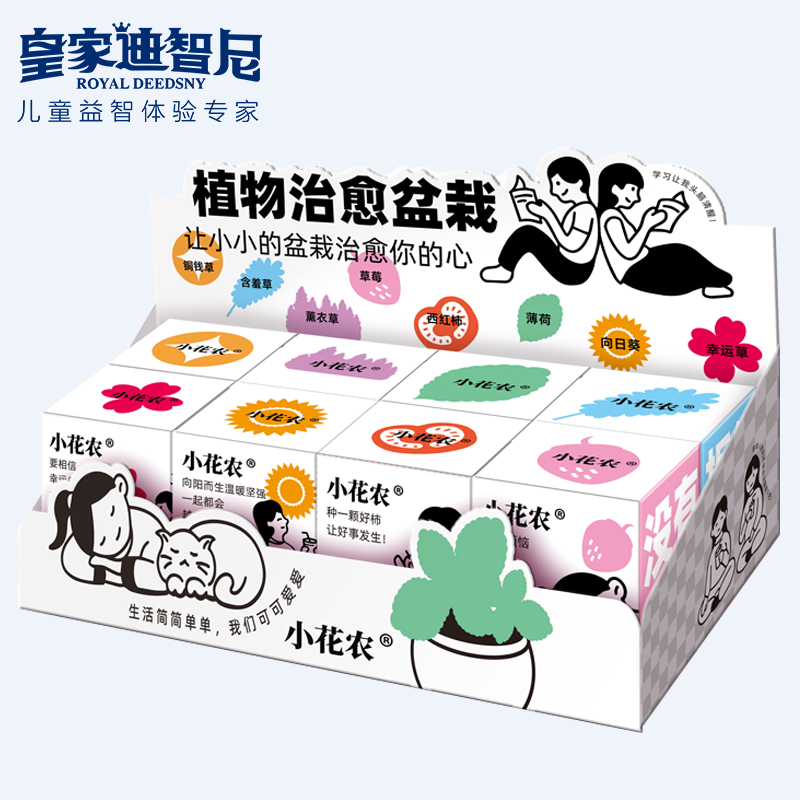 皇家迪智尼 I 好消息，2024年新品上新，兒童益智類的家庭園藝！